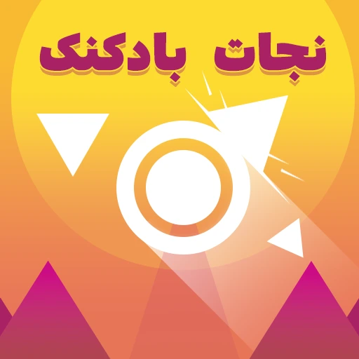 بازی نجات بادکنک