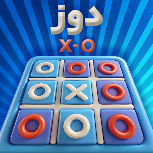 بازی دوز آنلاین X O